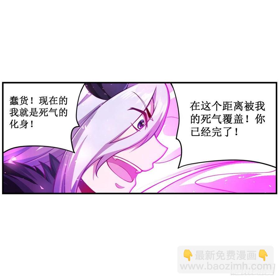 第228话 被窃取的神格23