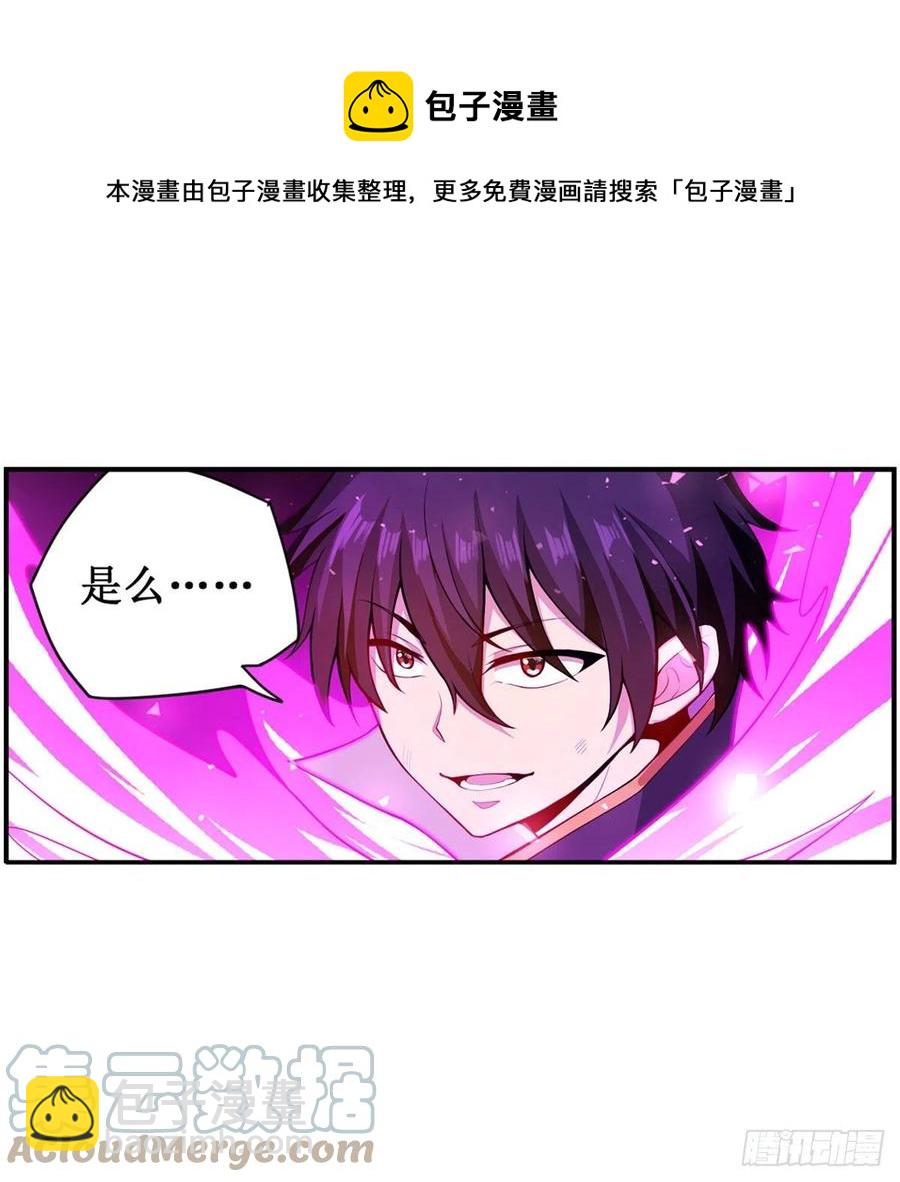 第228话 被窃取的神格24