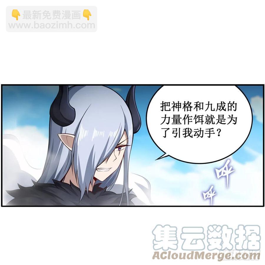 第228话 被窃取的神格3