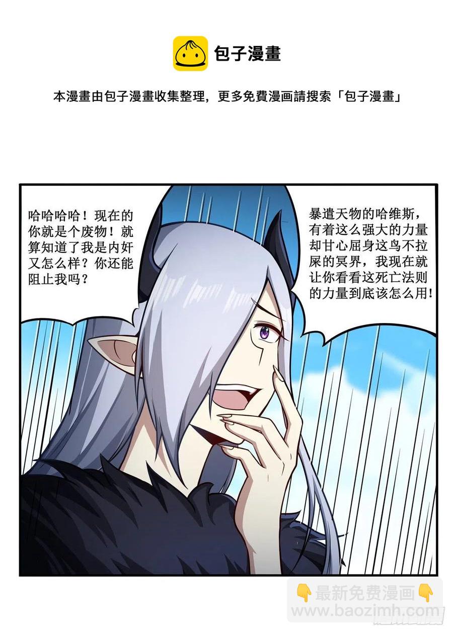 第228话 被窃取的神格4