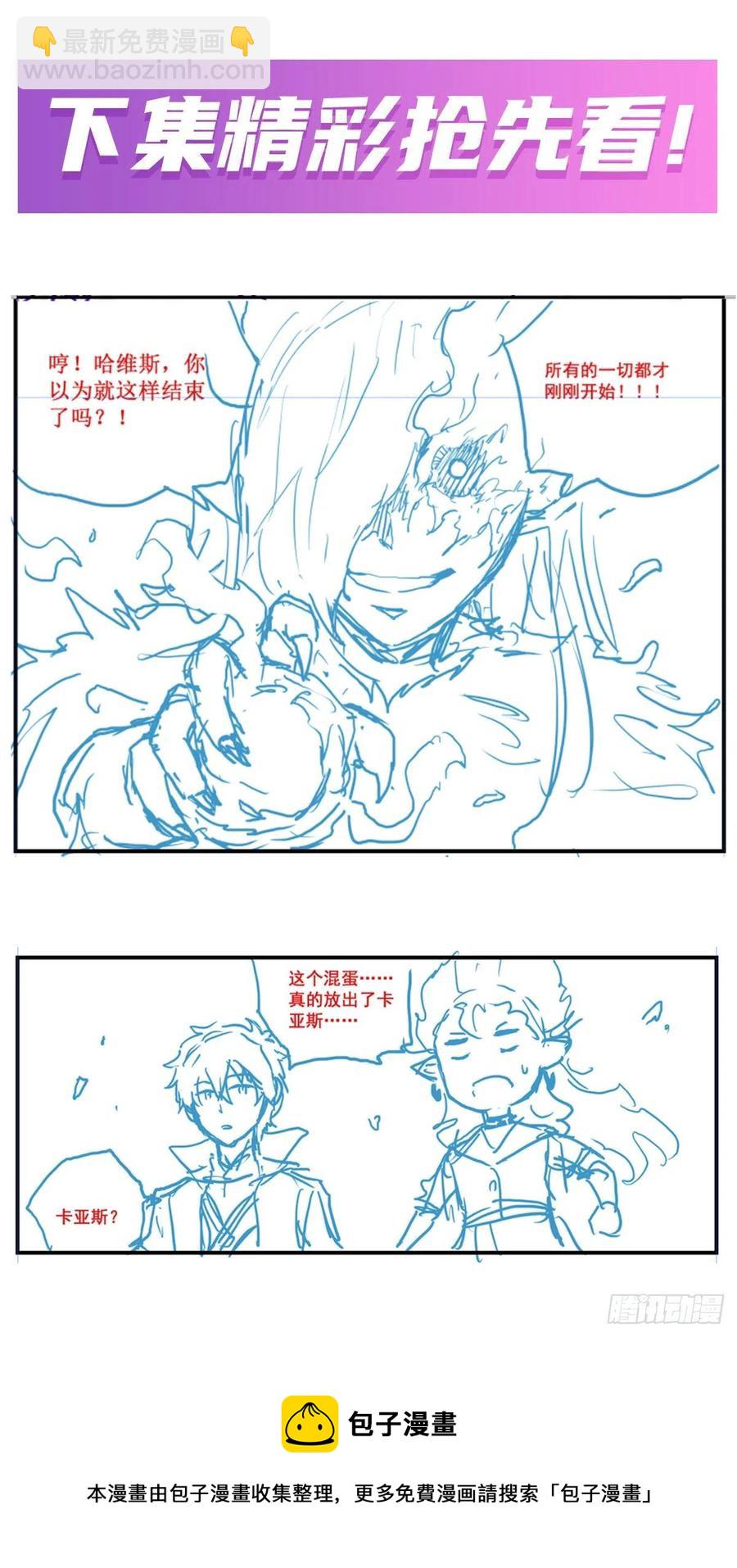 第228话 被窃取的神格44