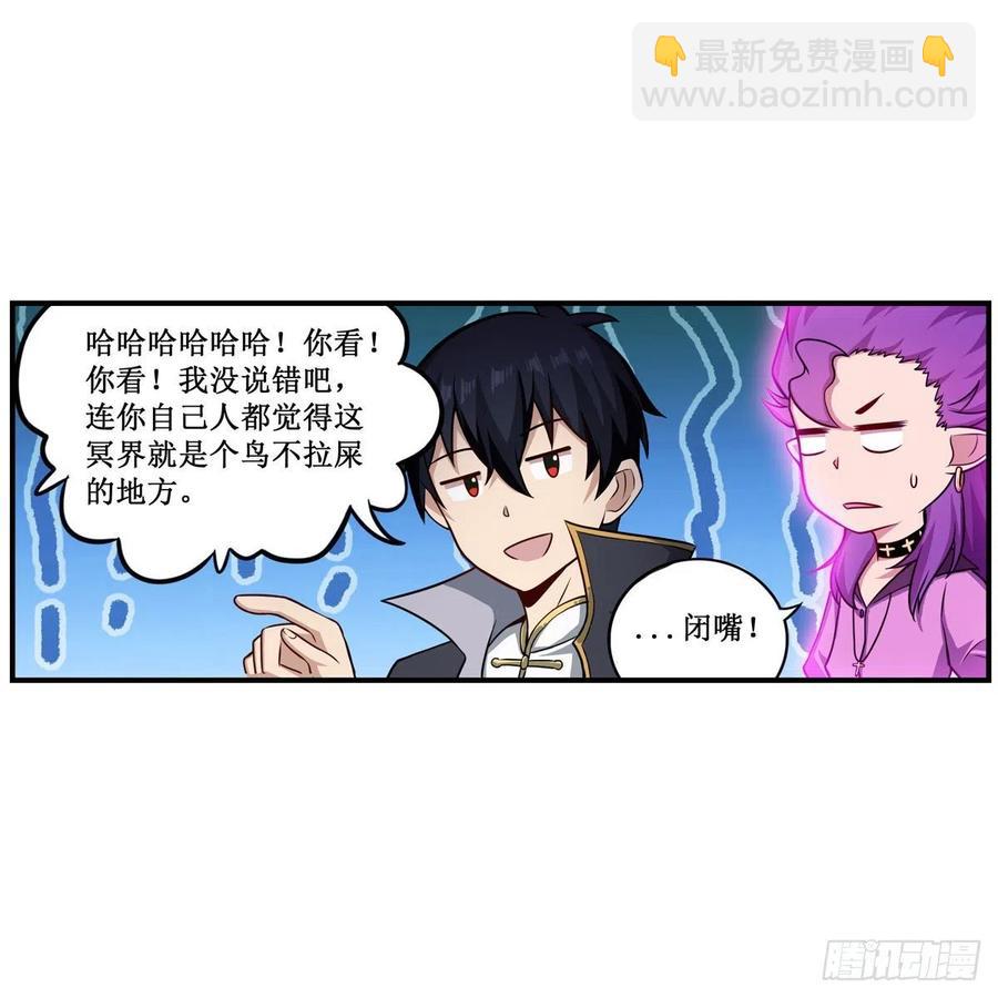 第228话 被窃取的神格5
