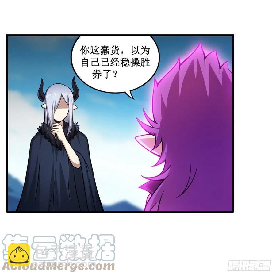 第228话 被窃取的神格6
