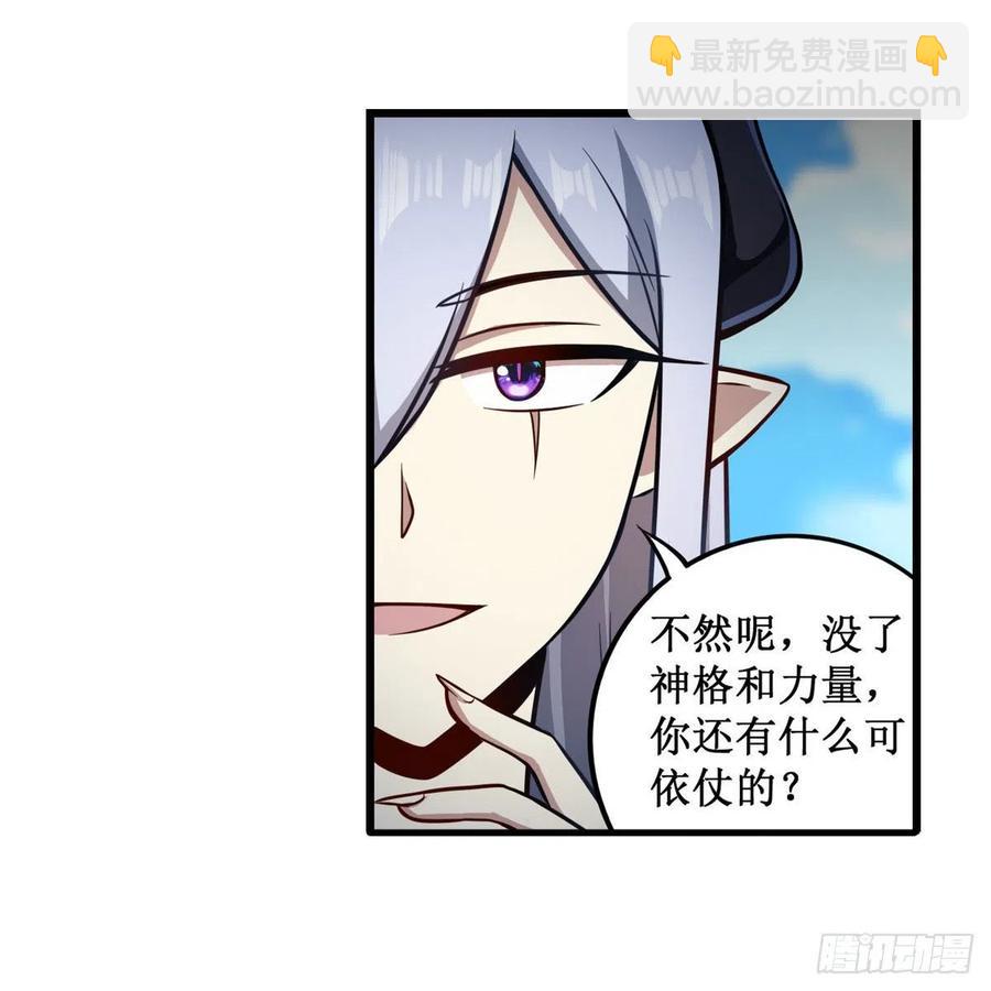 第228话 被窃取的神格7
