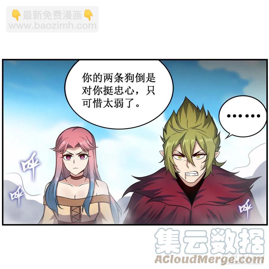 第228话 被窃取的神格9
