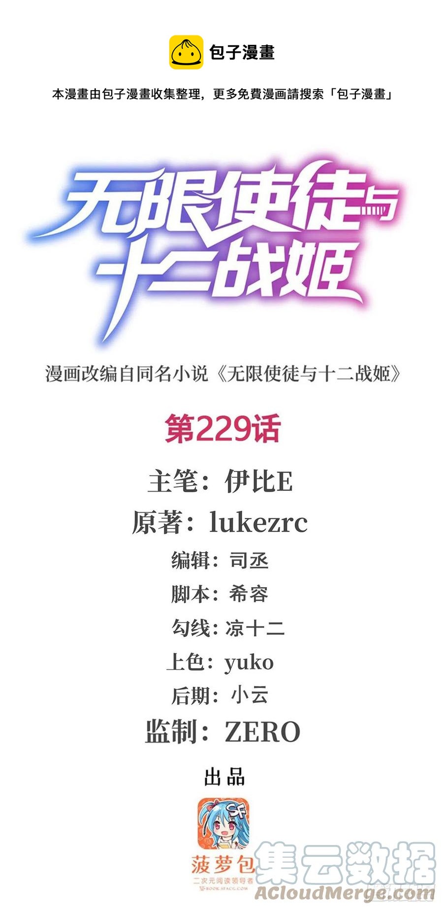 第229话 卡亚斯降临0