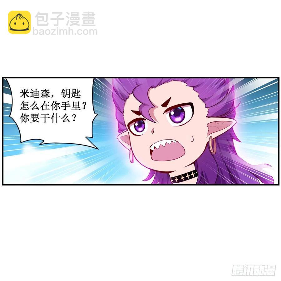 第229话 卡亚斯降临13