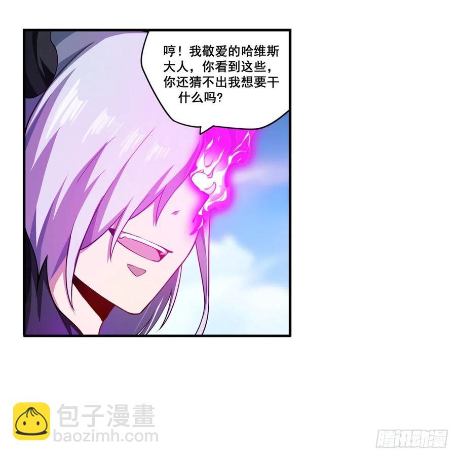 第229话 卡亚斯降临14