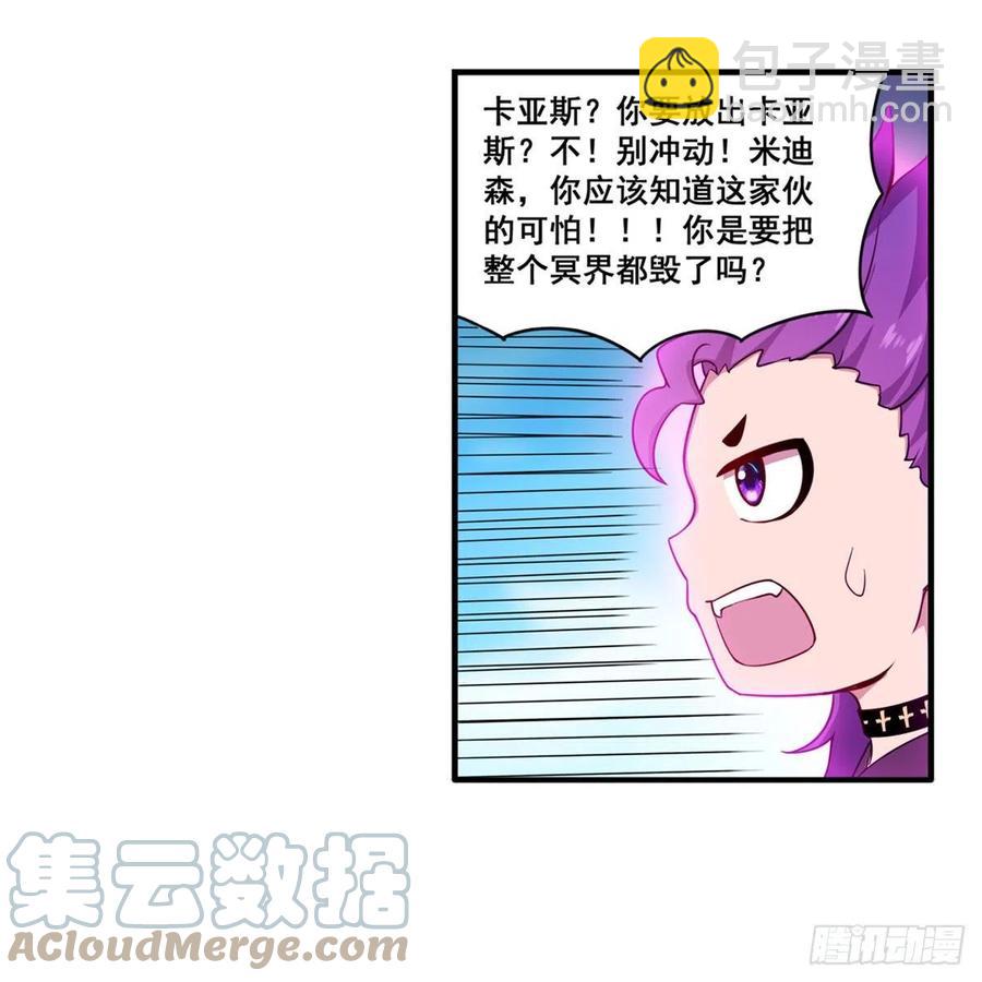 第229话 卡亚斯降临15
