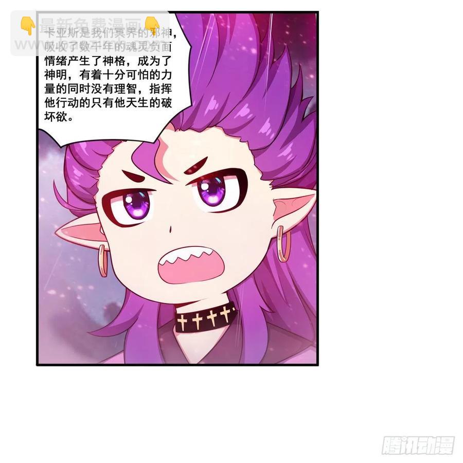第229话 卡亚斯降临22