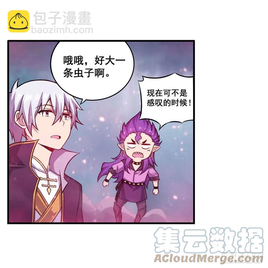 第229话 卡亚斯降临33