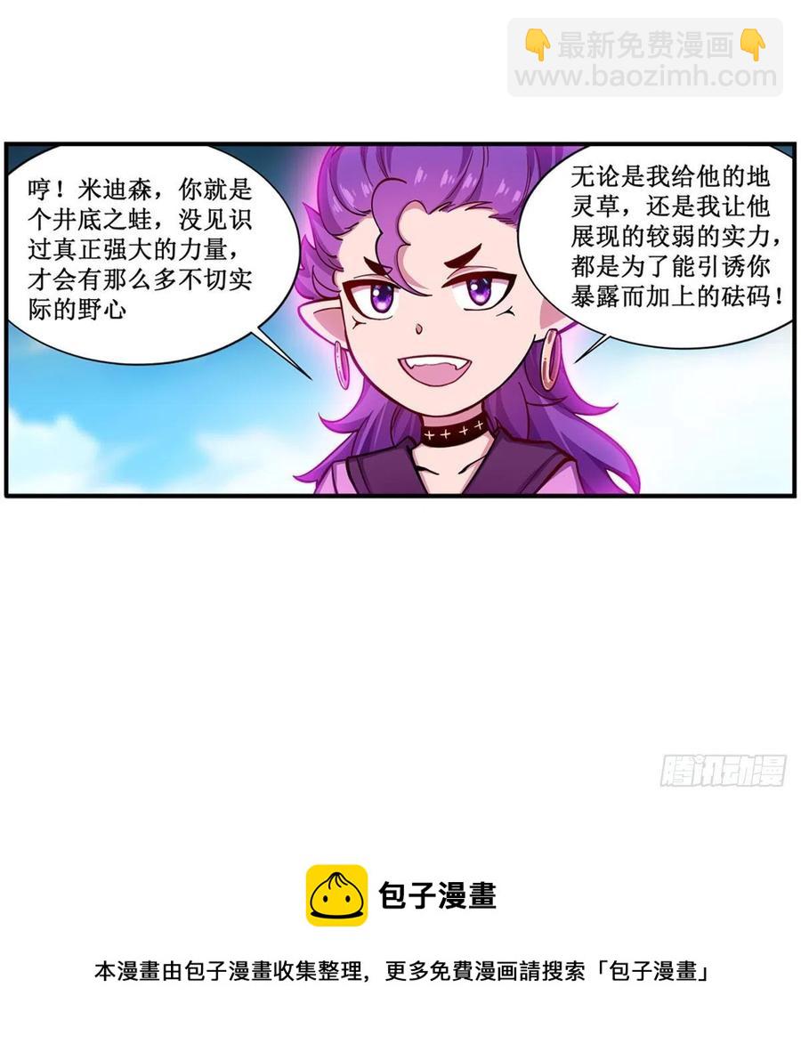 第229话 卡亚斯降临4