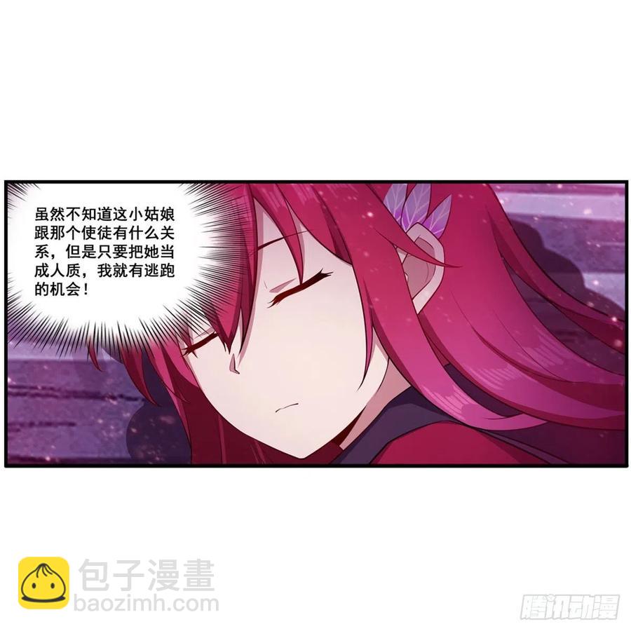 第229话 卡亚斯降临41