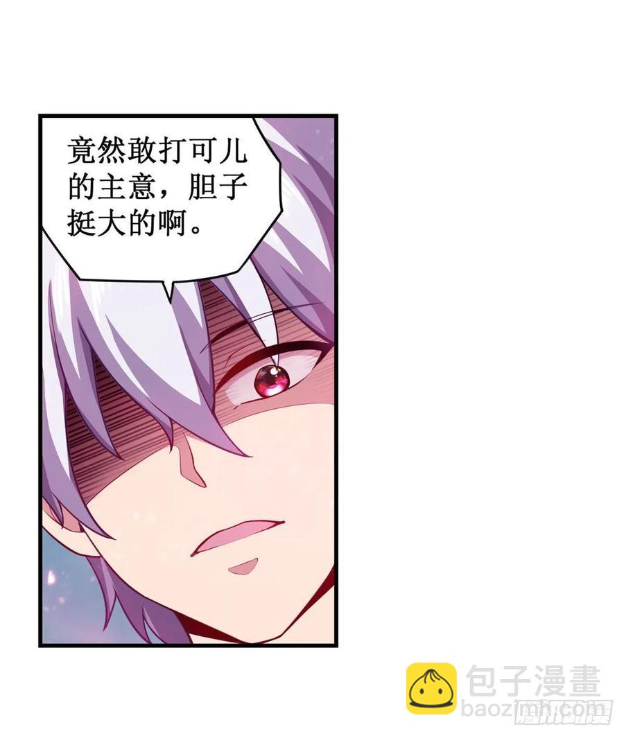 第229话 卡亚斯降临43
