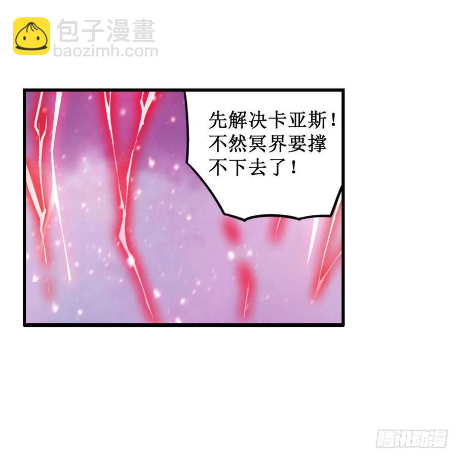 第229话 卡亚斯降临49