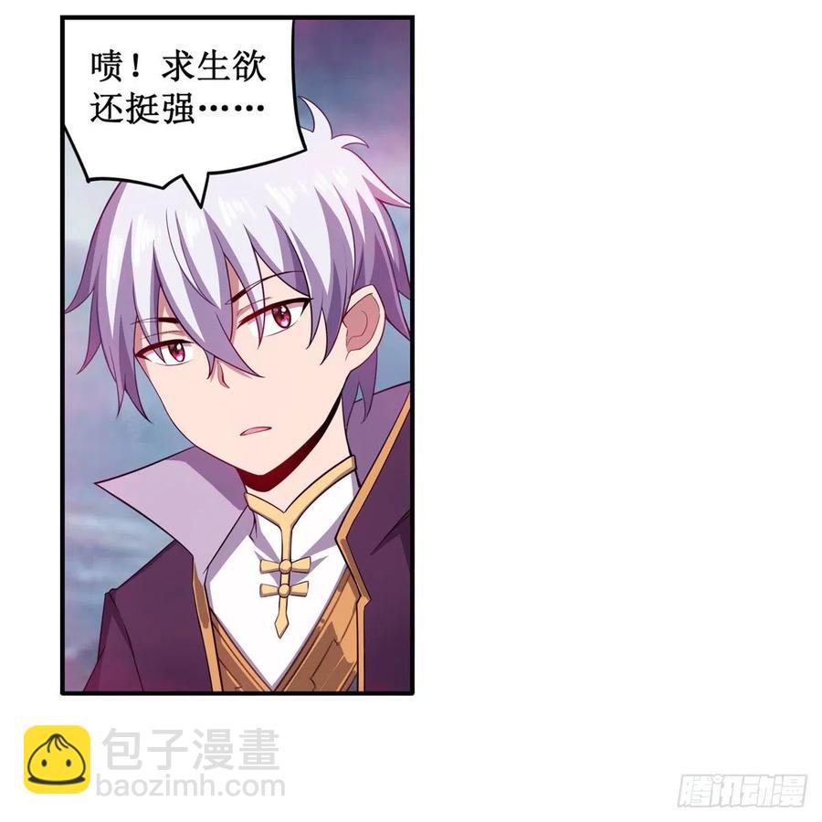 第229话 卡亚斯降临51