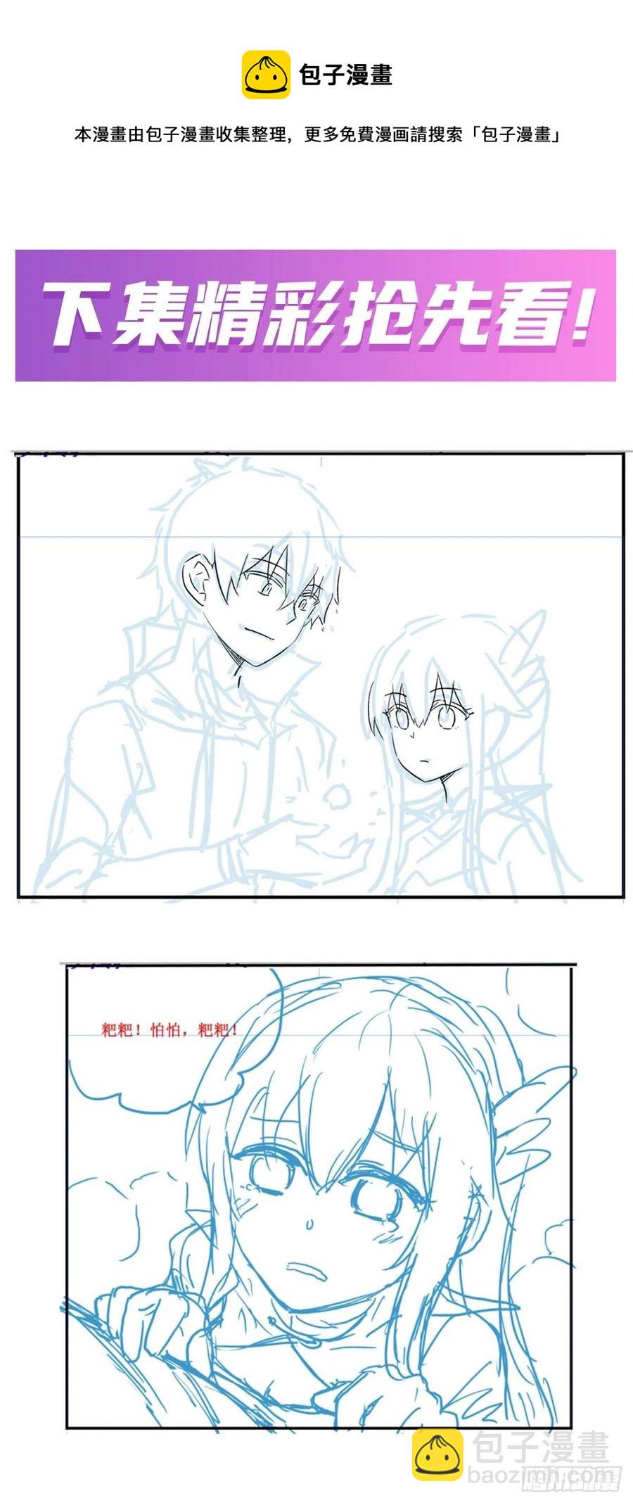 第229话 卡亚斯降临56