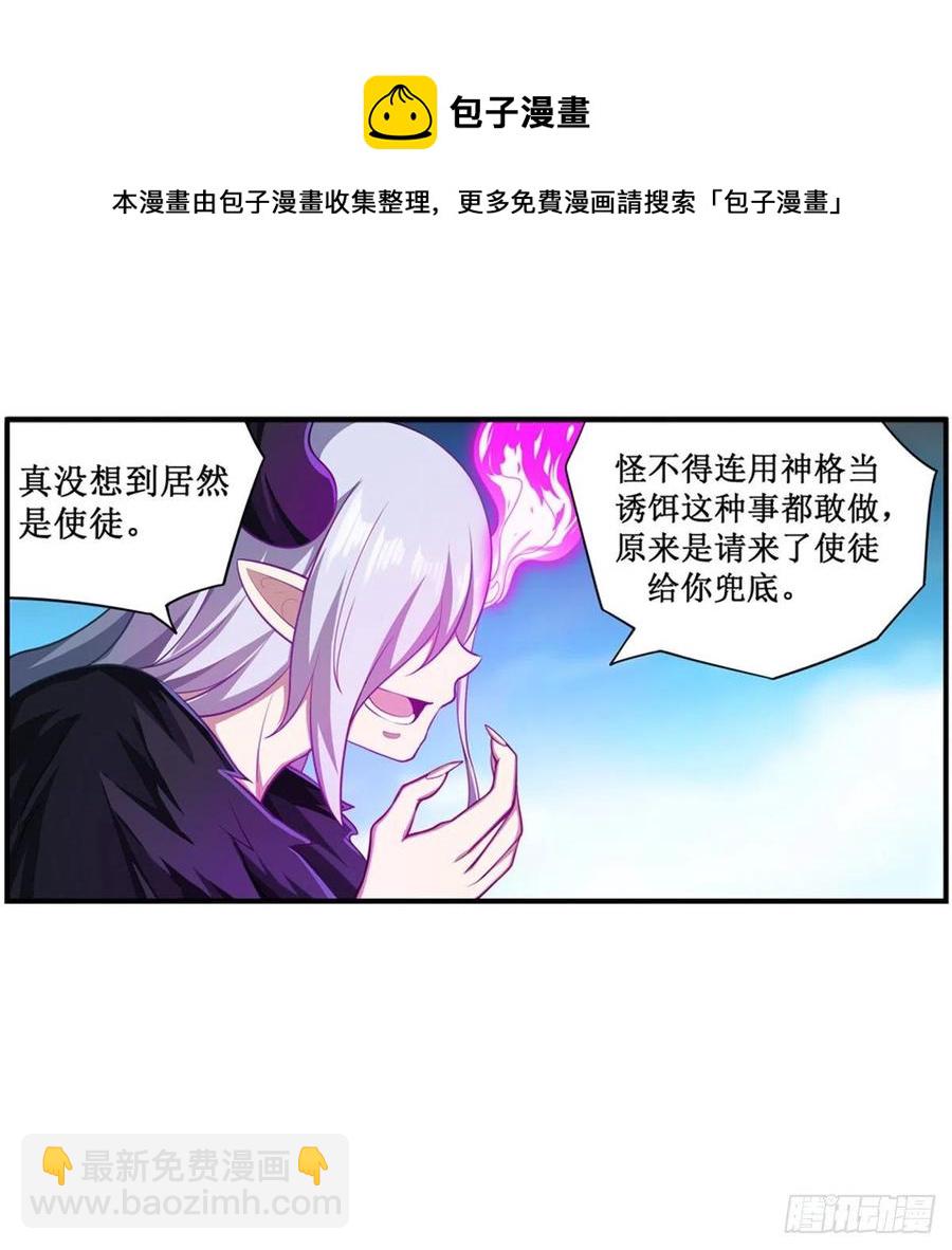 第229话 卡亚斯降临8