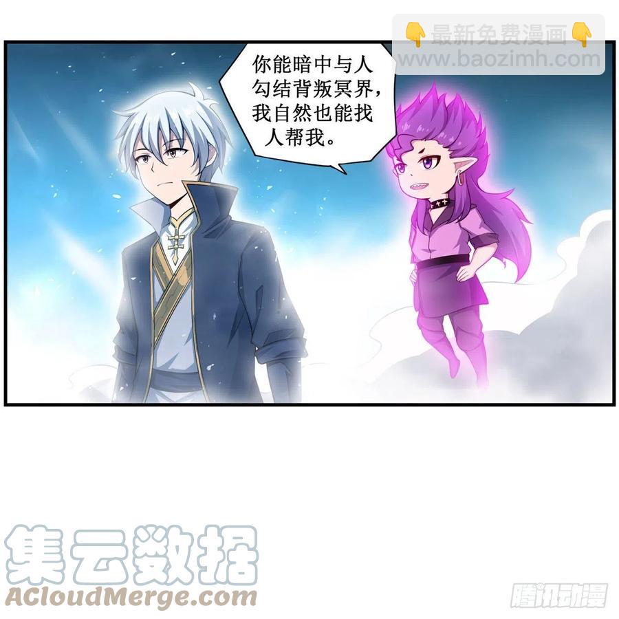 第229话 卡亚斯降临9
