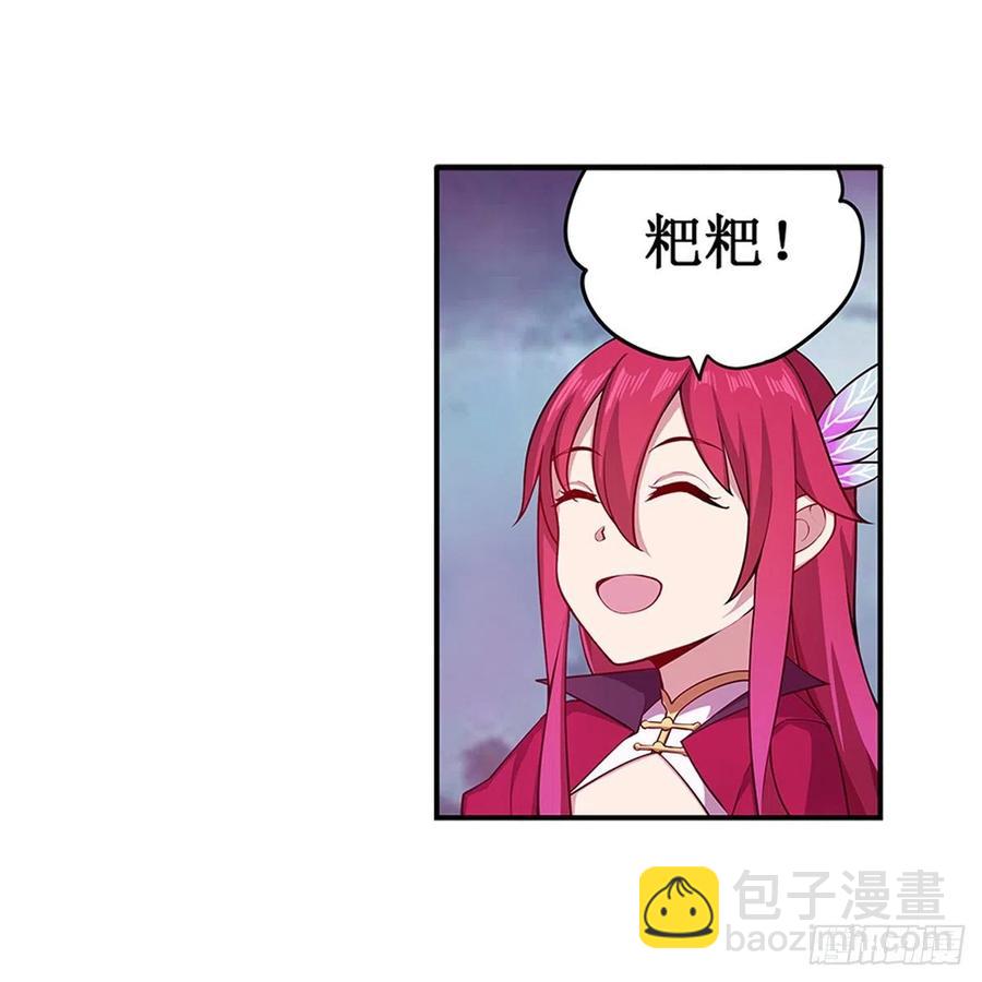 第230话 粑粑怕怕13