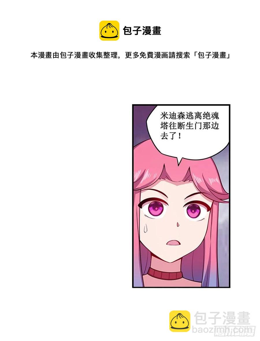 第230话 粑粑怕怕16