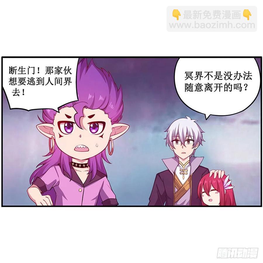 第230话 粑粑怕怕17
