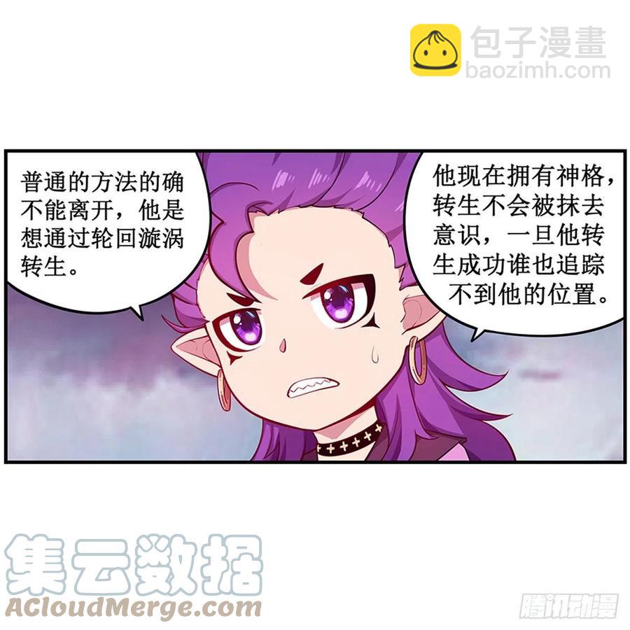 第230话 粑粑怕怕18
