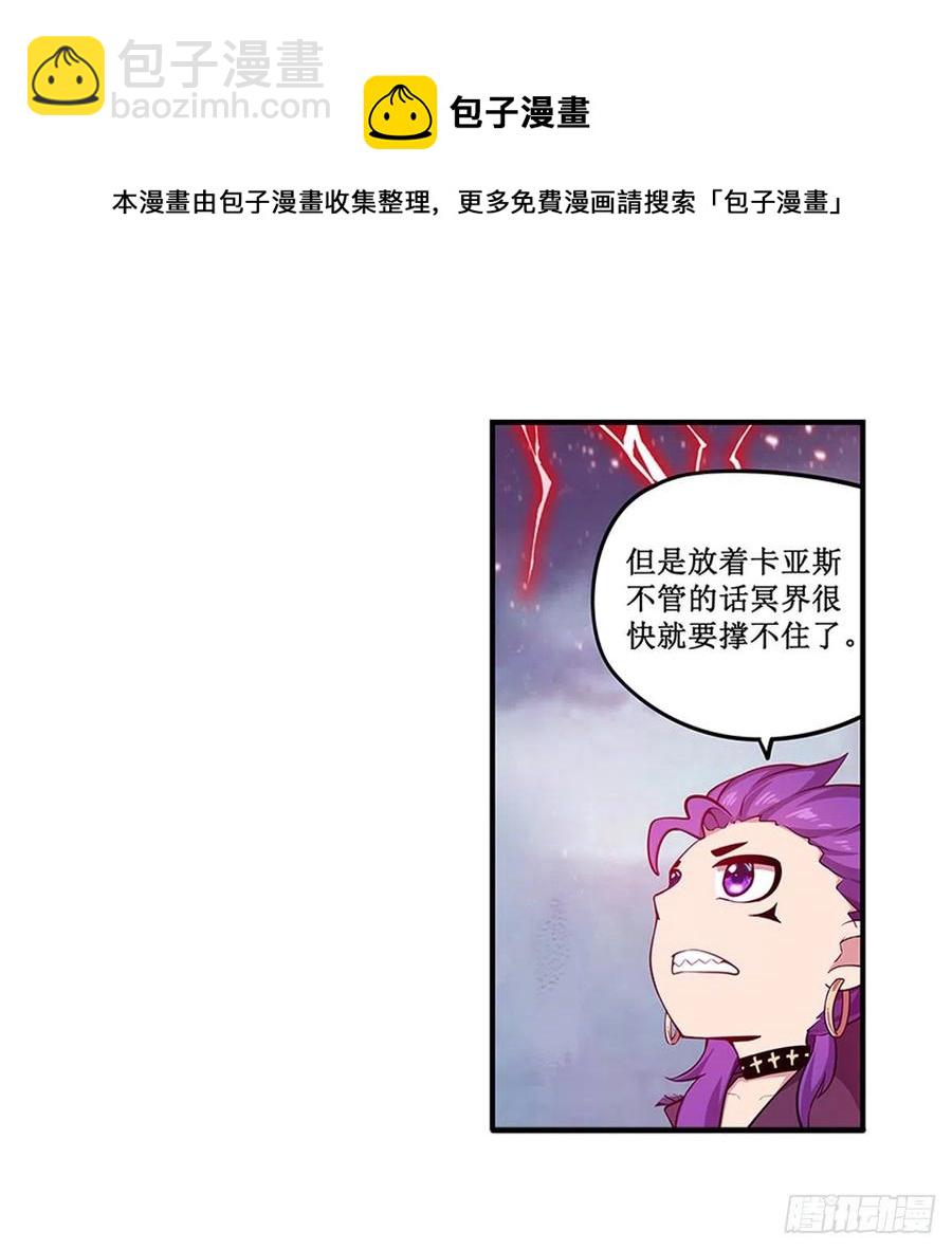 第230话 粑粑怕怕20