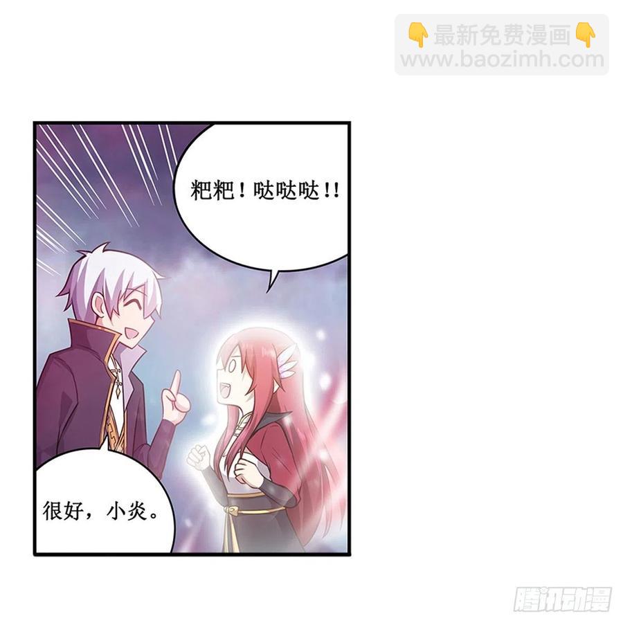 第230话 粑粑怕怕31