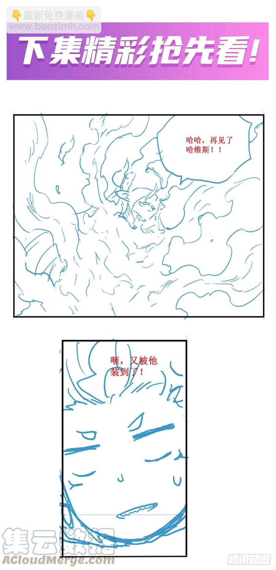 第230话 粑粑怕怕45
