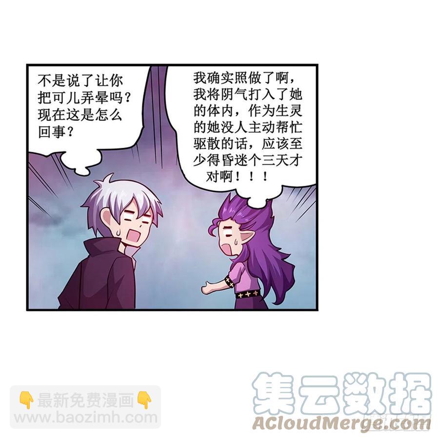 第230话 粑粑怕怕6