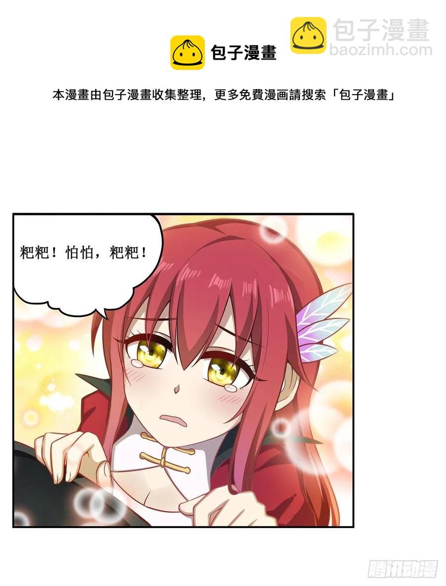 第230话 粑粑怕怕8