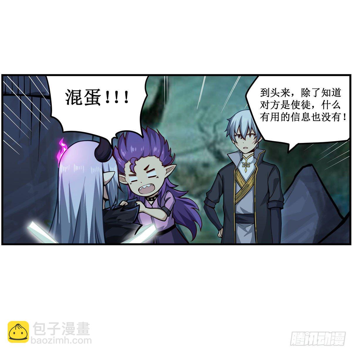 第232话 心太软11