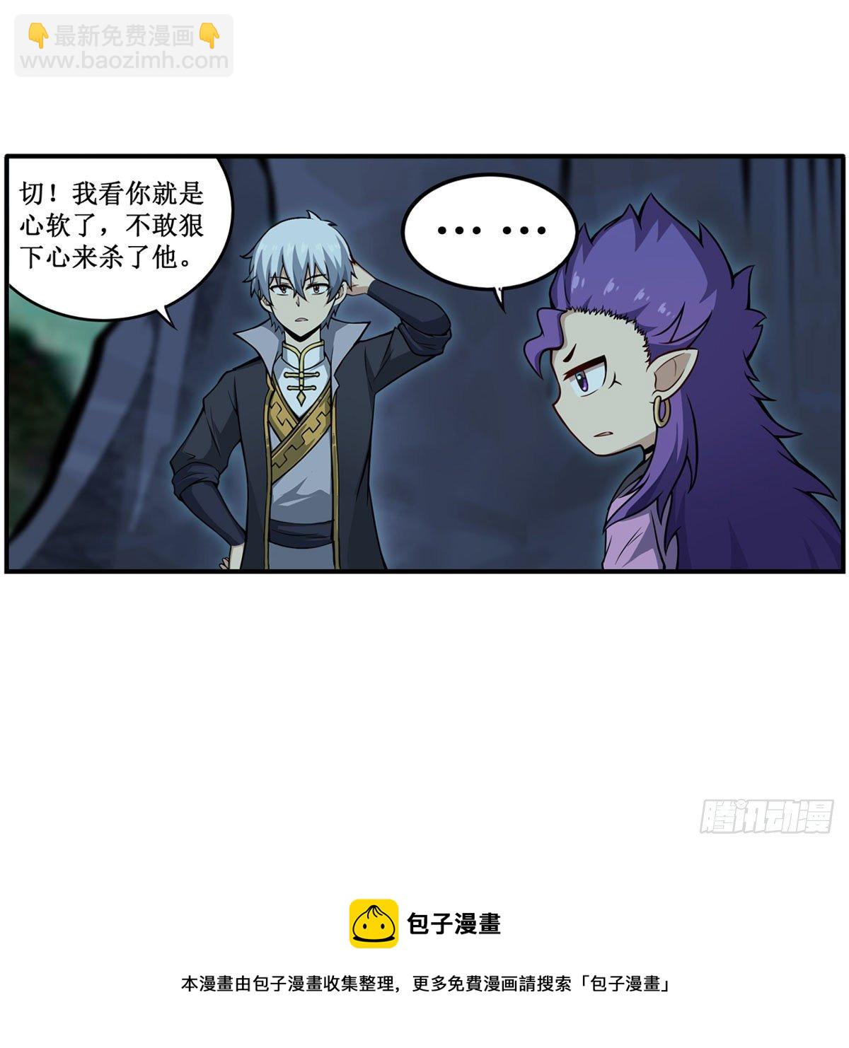 第232话 心太软20