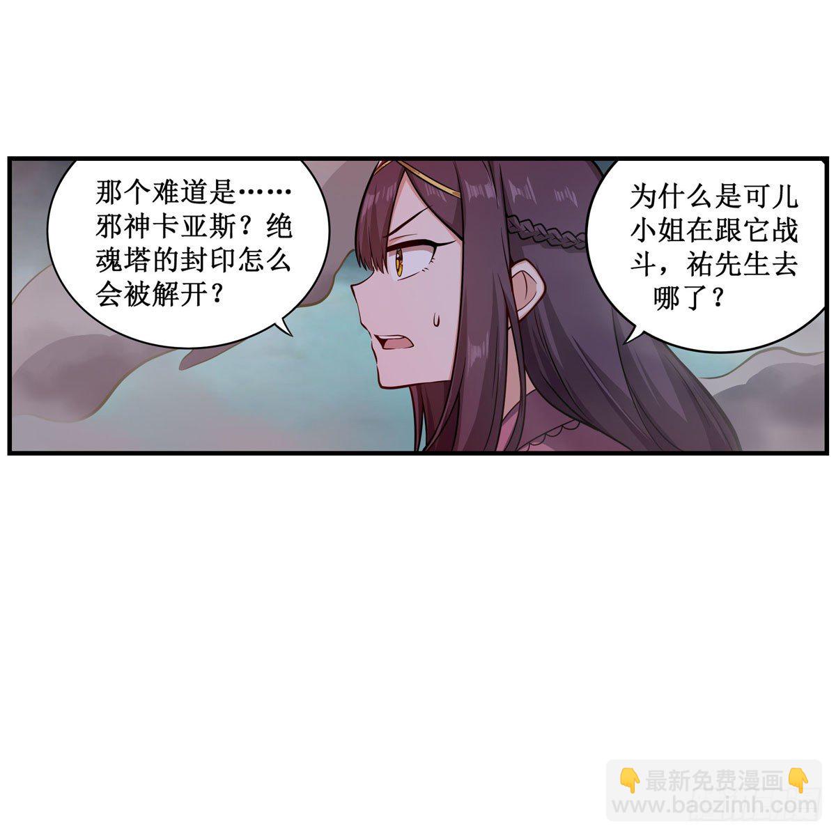 第232话 心太软51