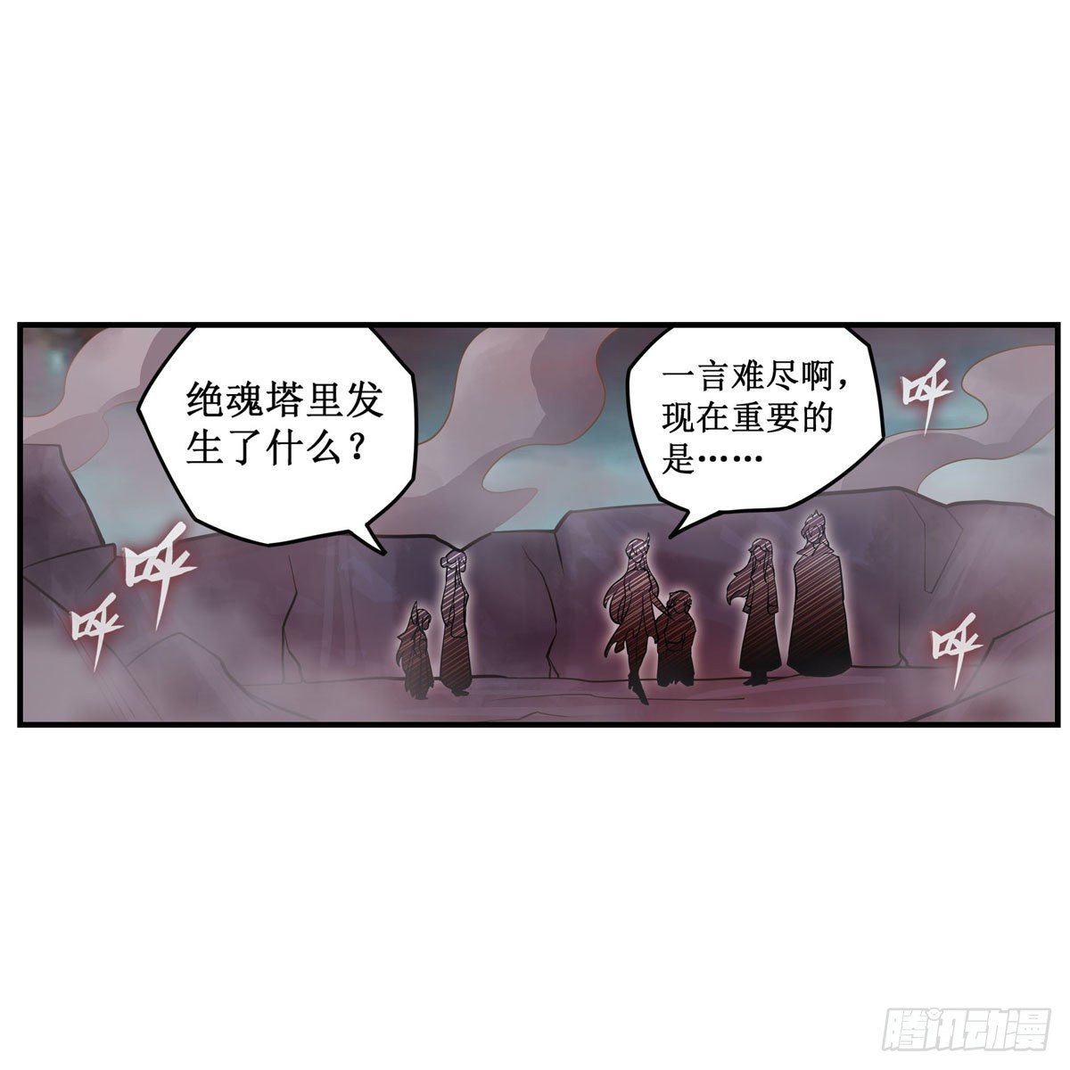 第232话 心太软54