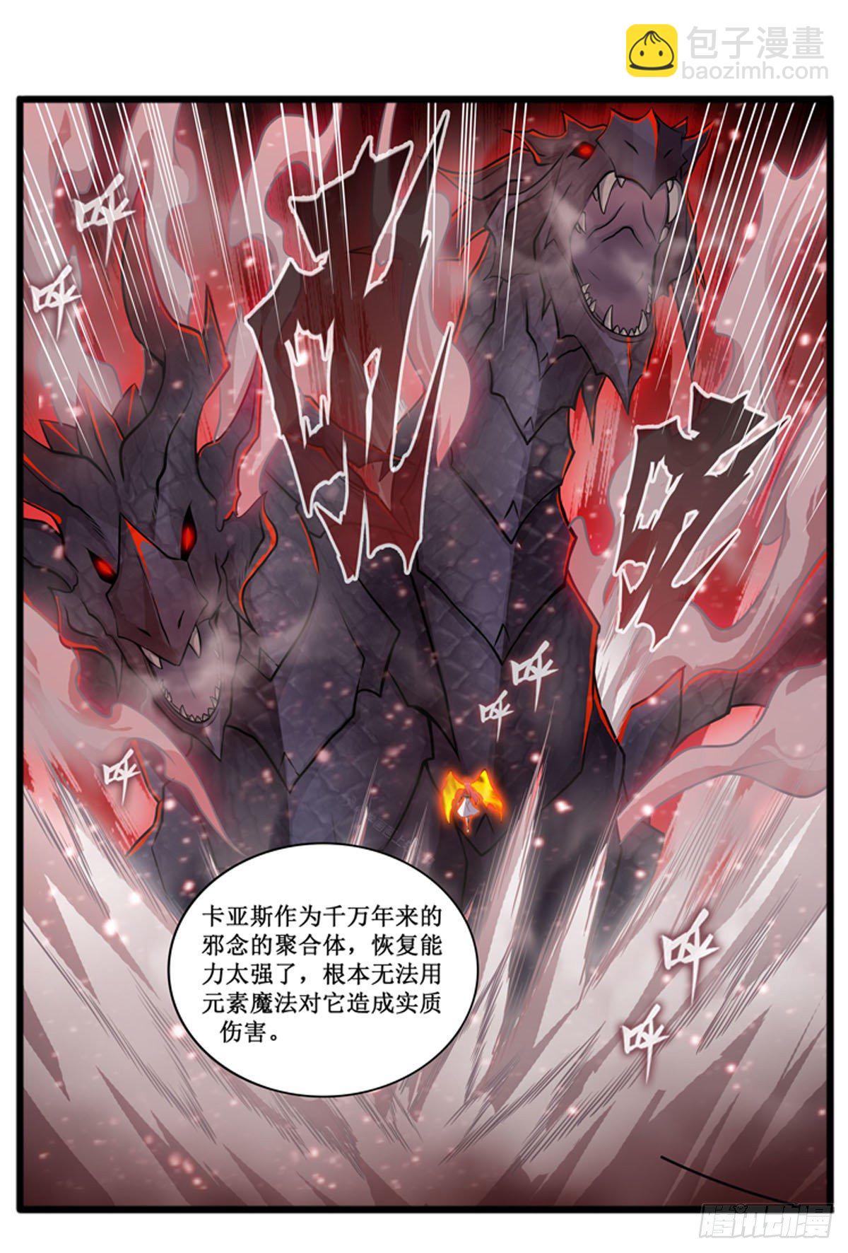 第233话 大傲娇26