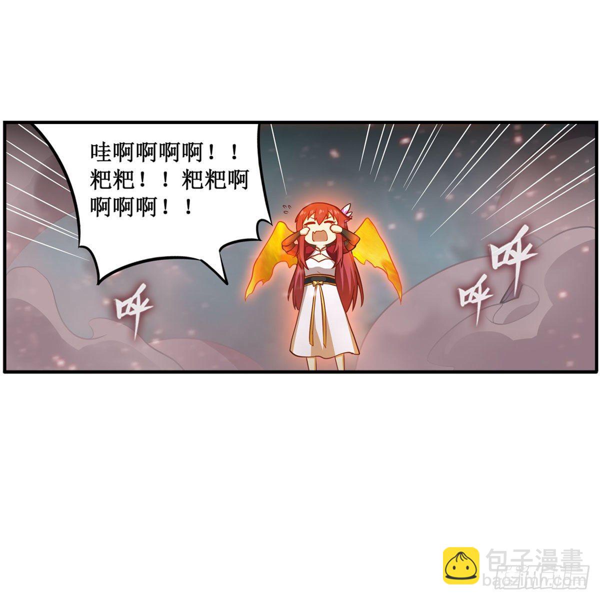 第233话 大傲娇30