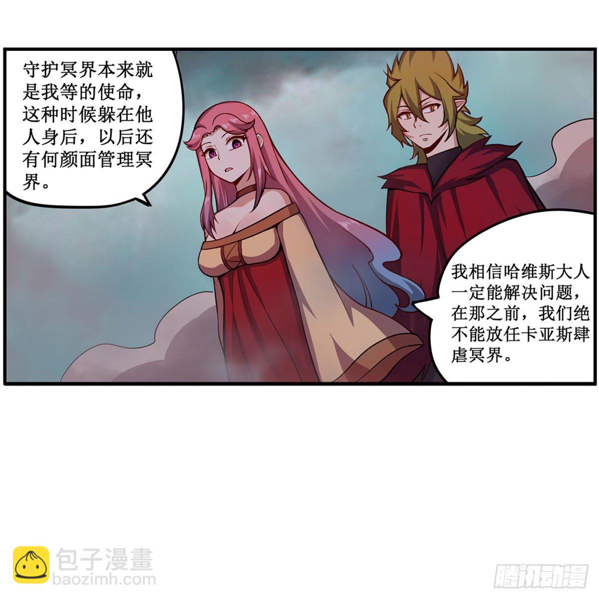 第233话 大傲娇37