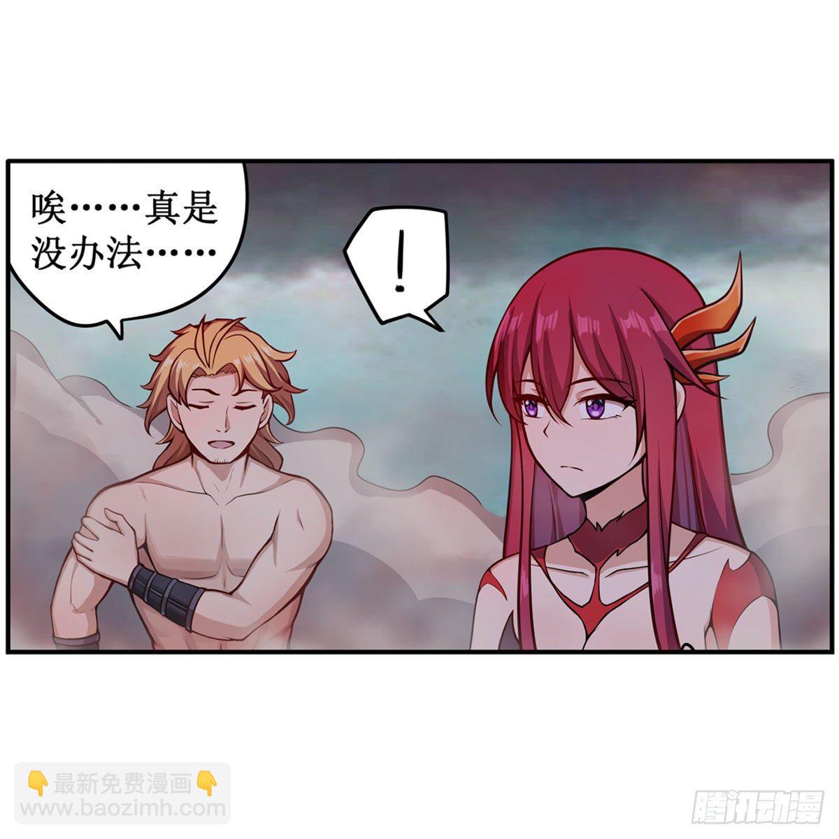 第233话 大傲娇41
