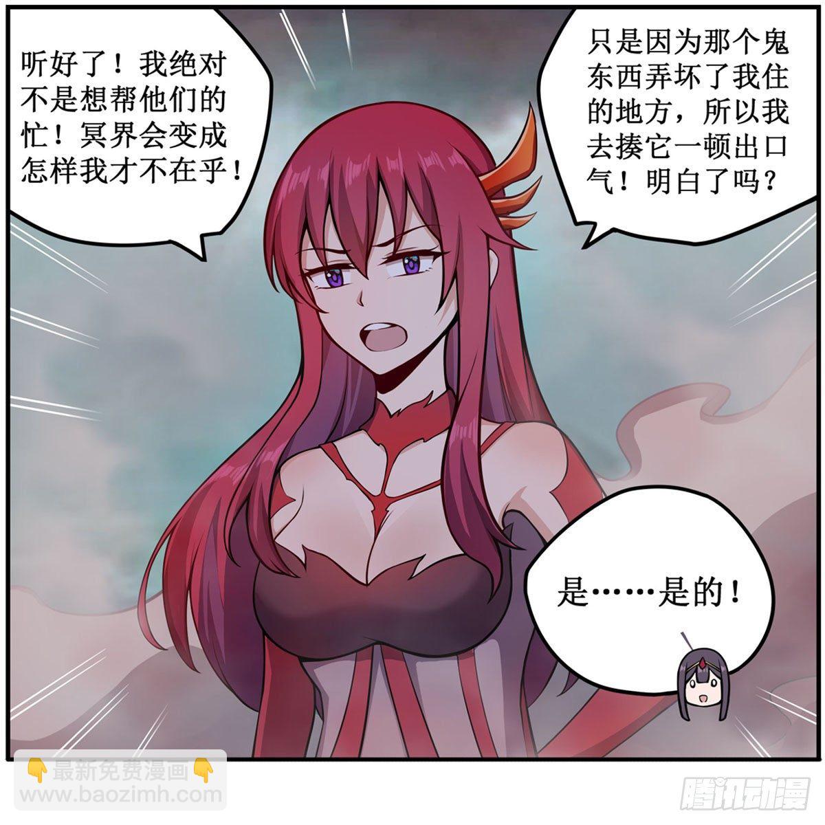 第233话 大傲娇51