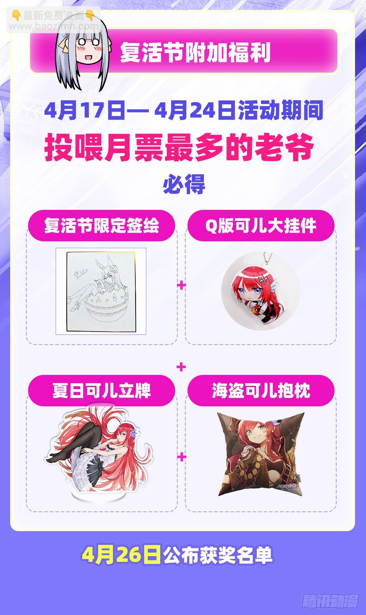 第233话 大傲娇57