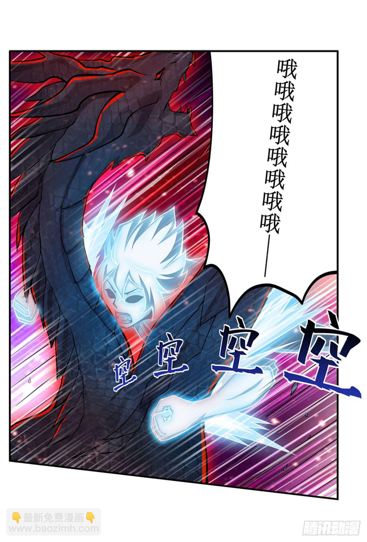 第234话 进击的艾亚斯10