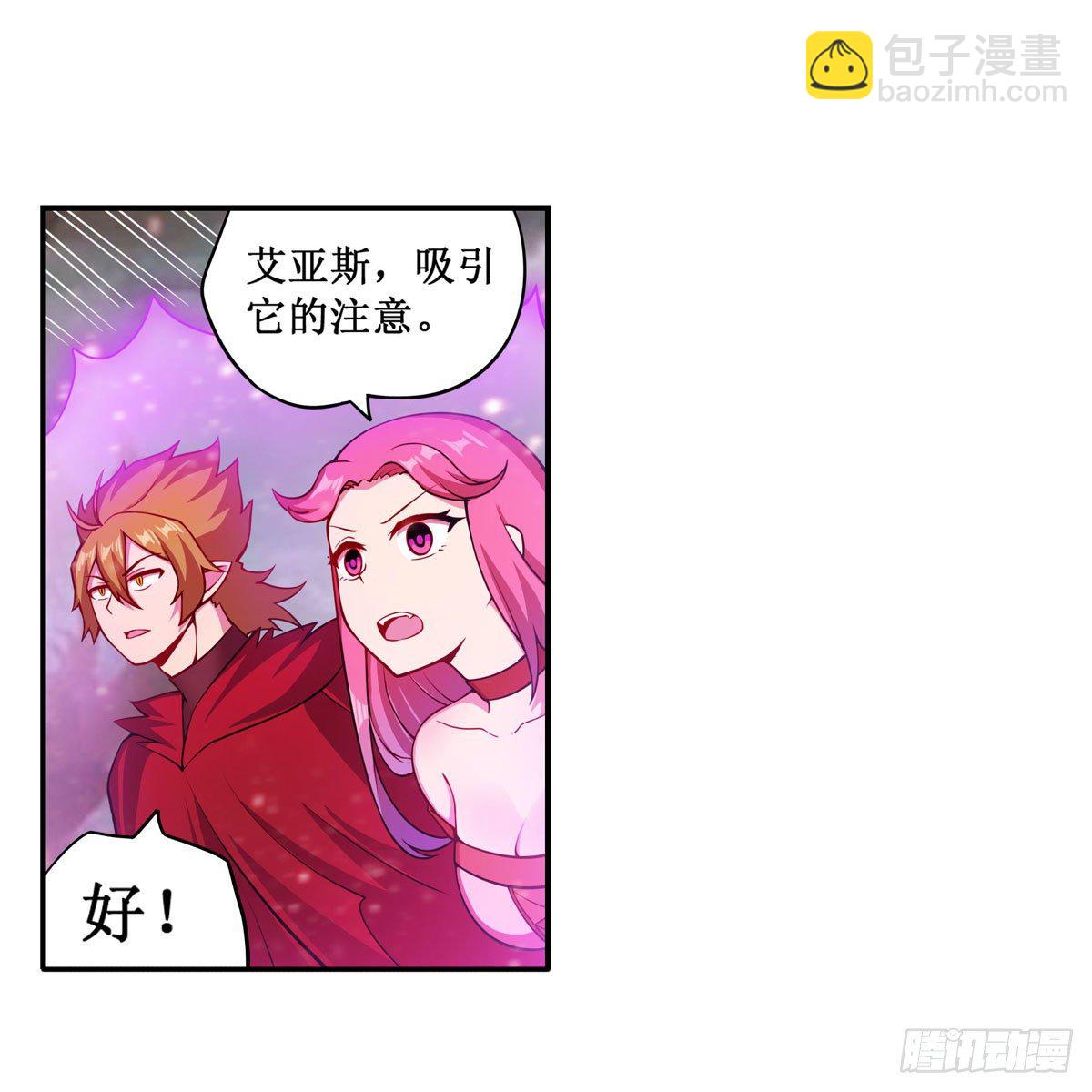 第234话 进击的艾亚斯2