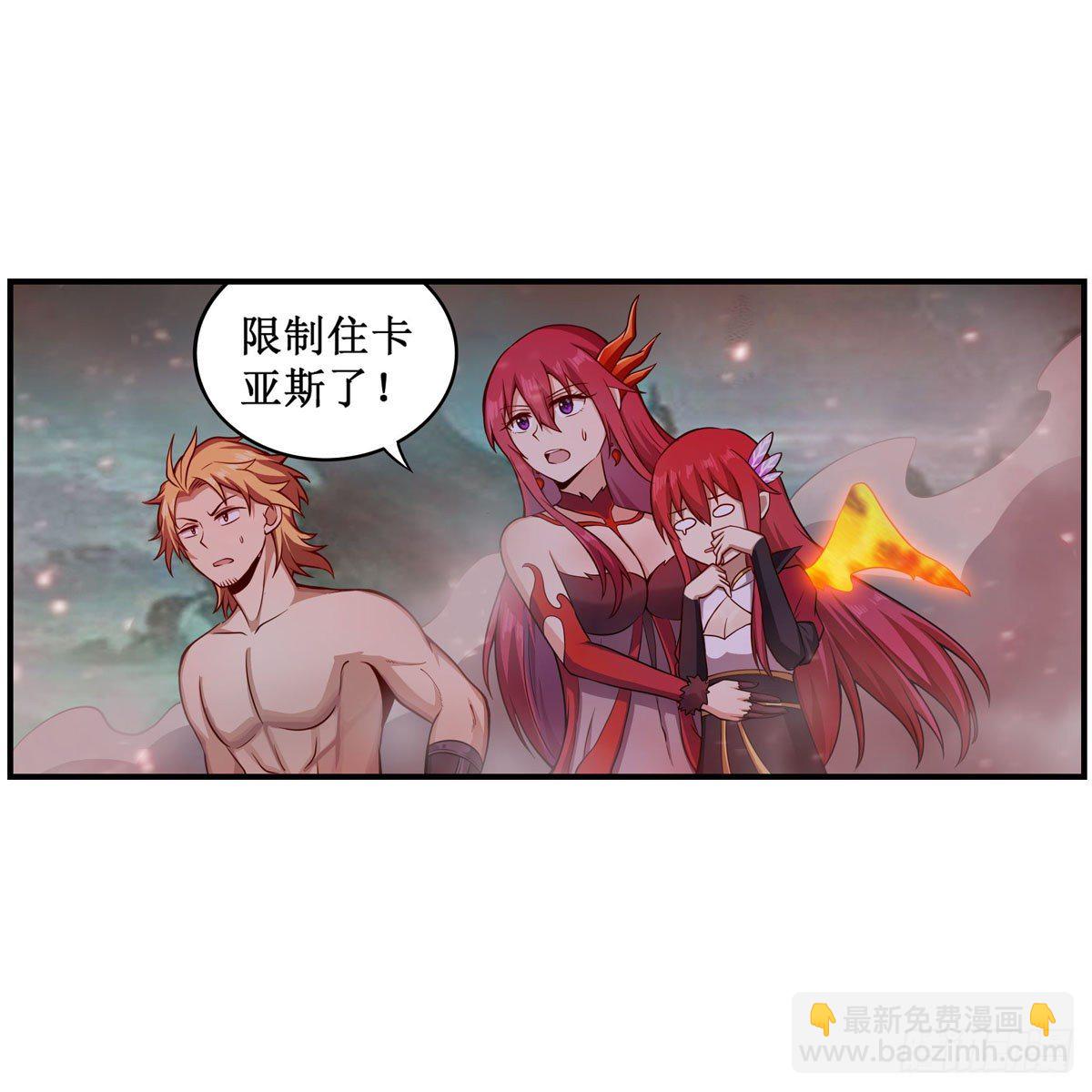 第234话 进击的艾亚斯21