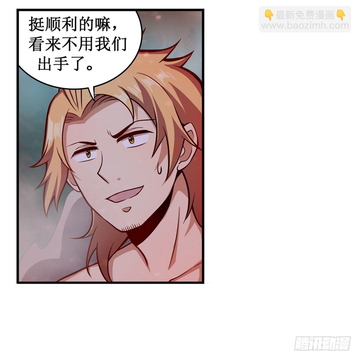 第234话 进击的艾亚斯22