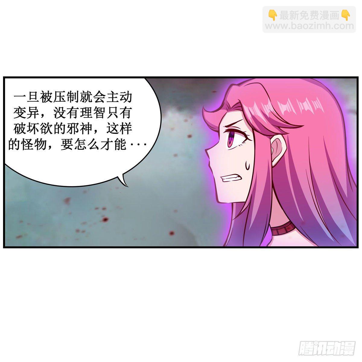 第234话 进击的艾亚斯34