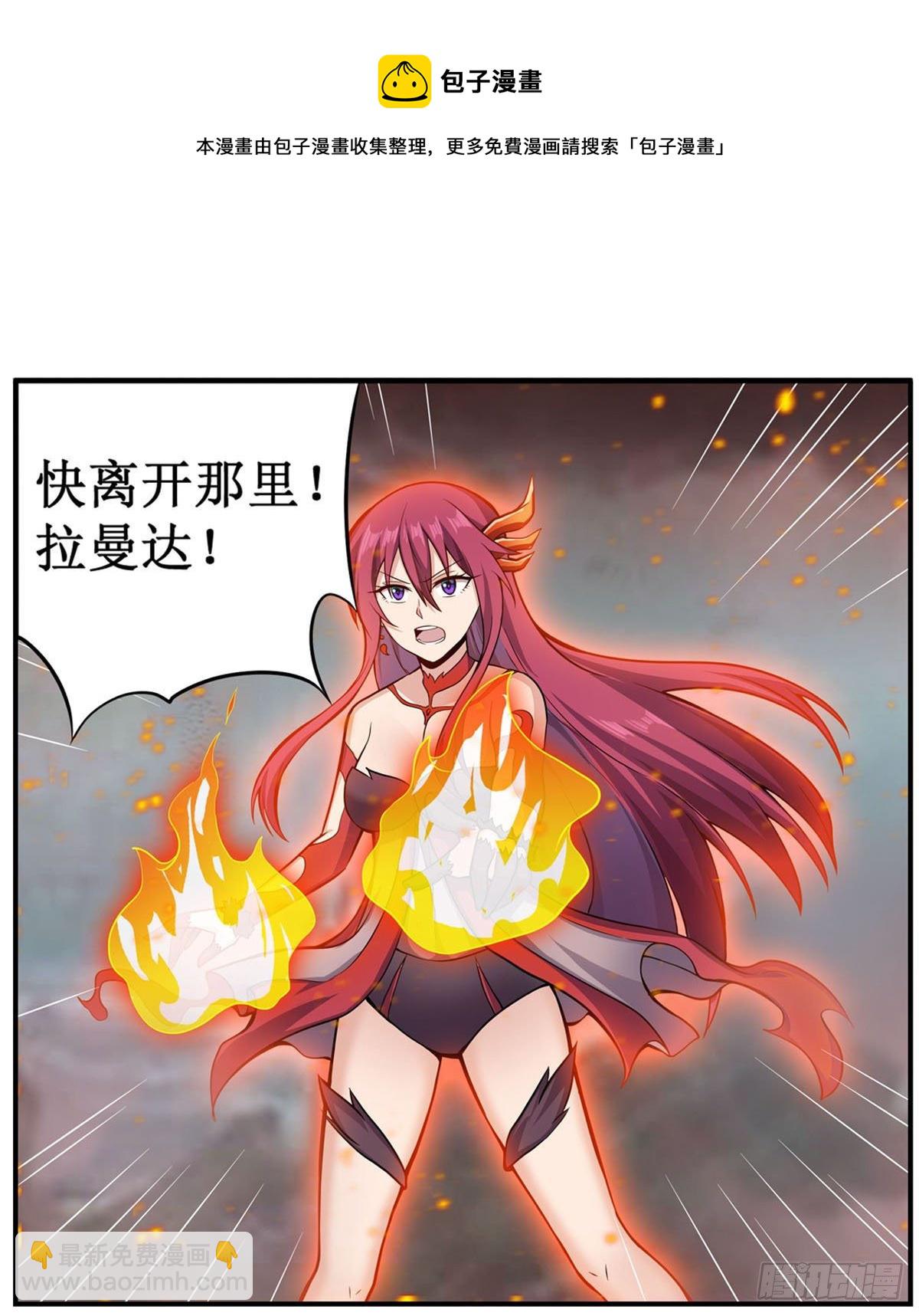 第234话 进击的艾亚斯36