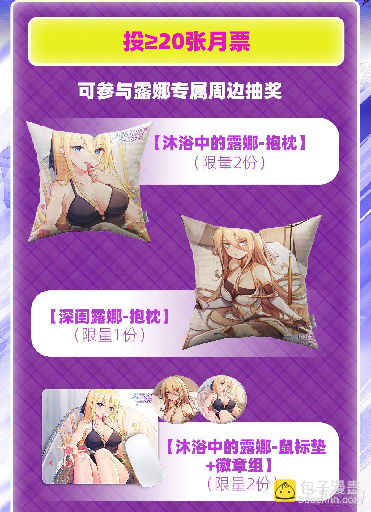 第234话 进击的艾亚斯43