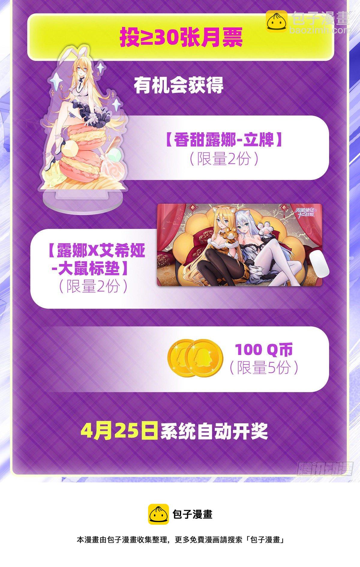 第234话 进击的艾亚斯44